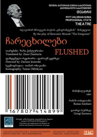 EMIGRANCI - GOŚCINNIE POTI VALERIAN GUNIA THEATRE Z GRUZJI